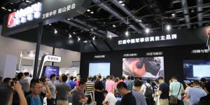 2019北京军民融合展|中国(北京)军民融合技术装备博览会