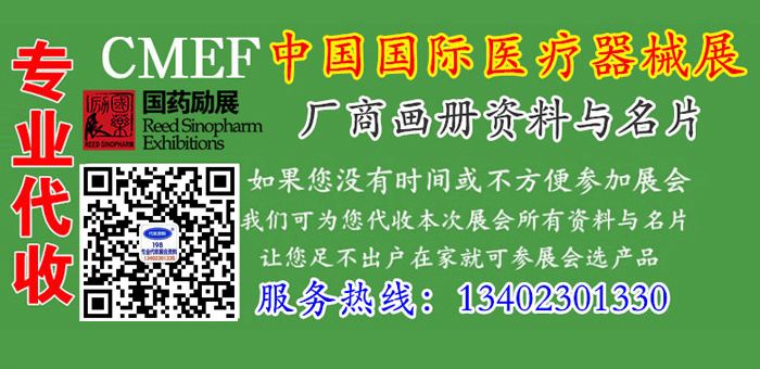 2020第83届CMEF中国国际医疗器械博览会