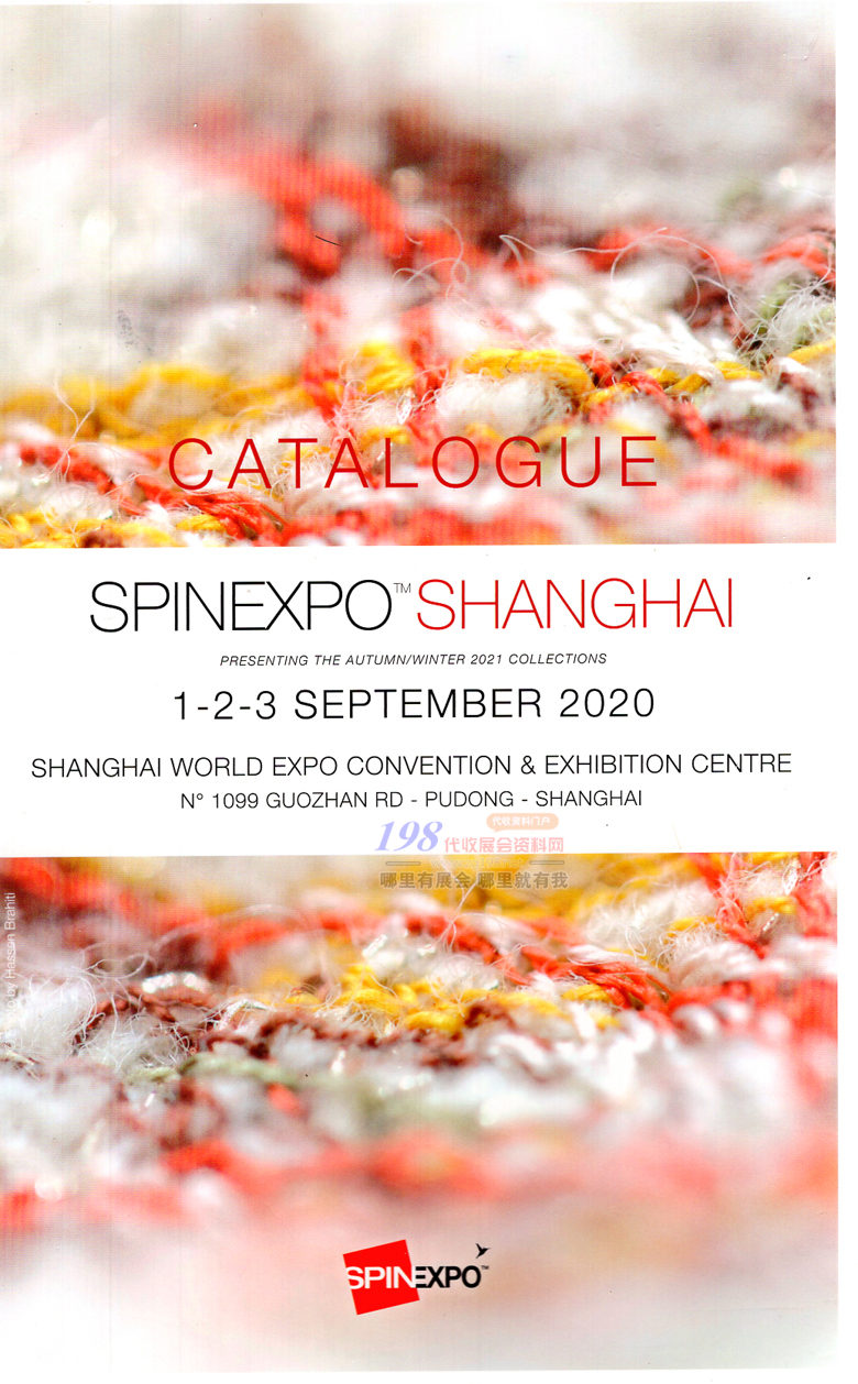 2020年9月上海国际流行时尚纱线针织品展览会SPINEXPO—展会会刊