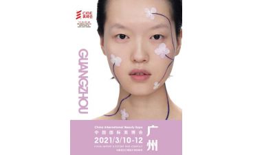 2021专业线面膜及护肤展|广州3月美博会