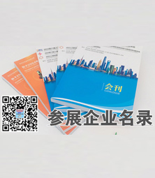 2019年10月青岛第77届中国教育装备展会刊—展商名录