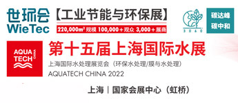2023第十五届上海国际水展|上海国际水处理展览会