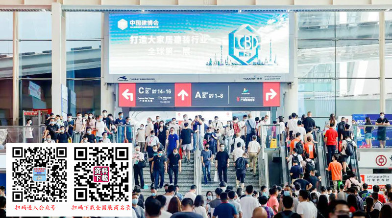 2022广州建博会、第24届中国(广州)国际建筑装饰博览会