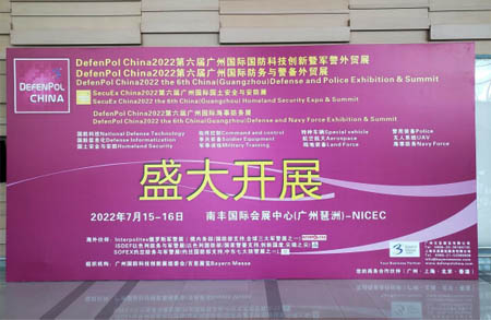 DefenPol China2022广州防务与警备外贸展盛大开展