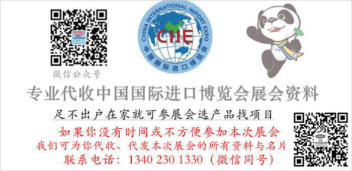 2024第七届中国国际进口博览会 上海进博会