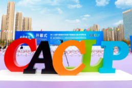 2024第二十一届CACLP中国国际检验医学暨输血仪器试剂博览会