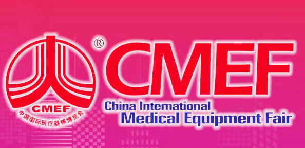 2024上海CMEF医博会|第89届CMEF中国国际医疗器械博览会