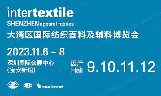 2023 intertextile大湾区纺博会|中国纺联大湾区国际纺织服装服饰博览会
