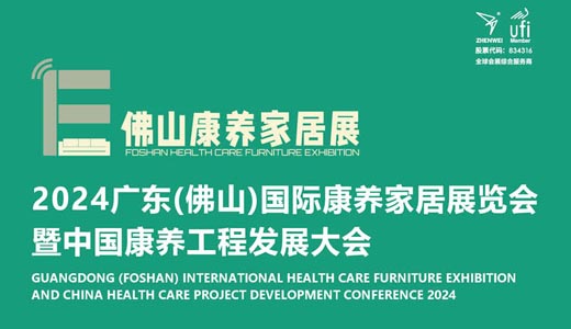 2024广东佛山国际康养家居展览会暨中国康养工程发展大会