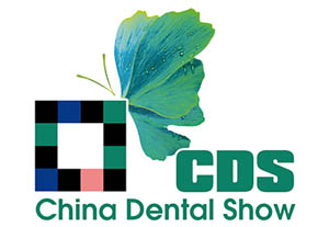 2024 CDS中国国际口腔设备器材博览会、上海口腔展