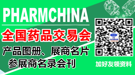 2022重庆药交会、保健品交易会