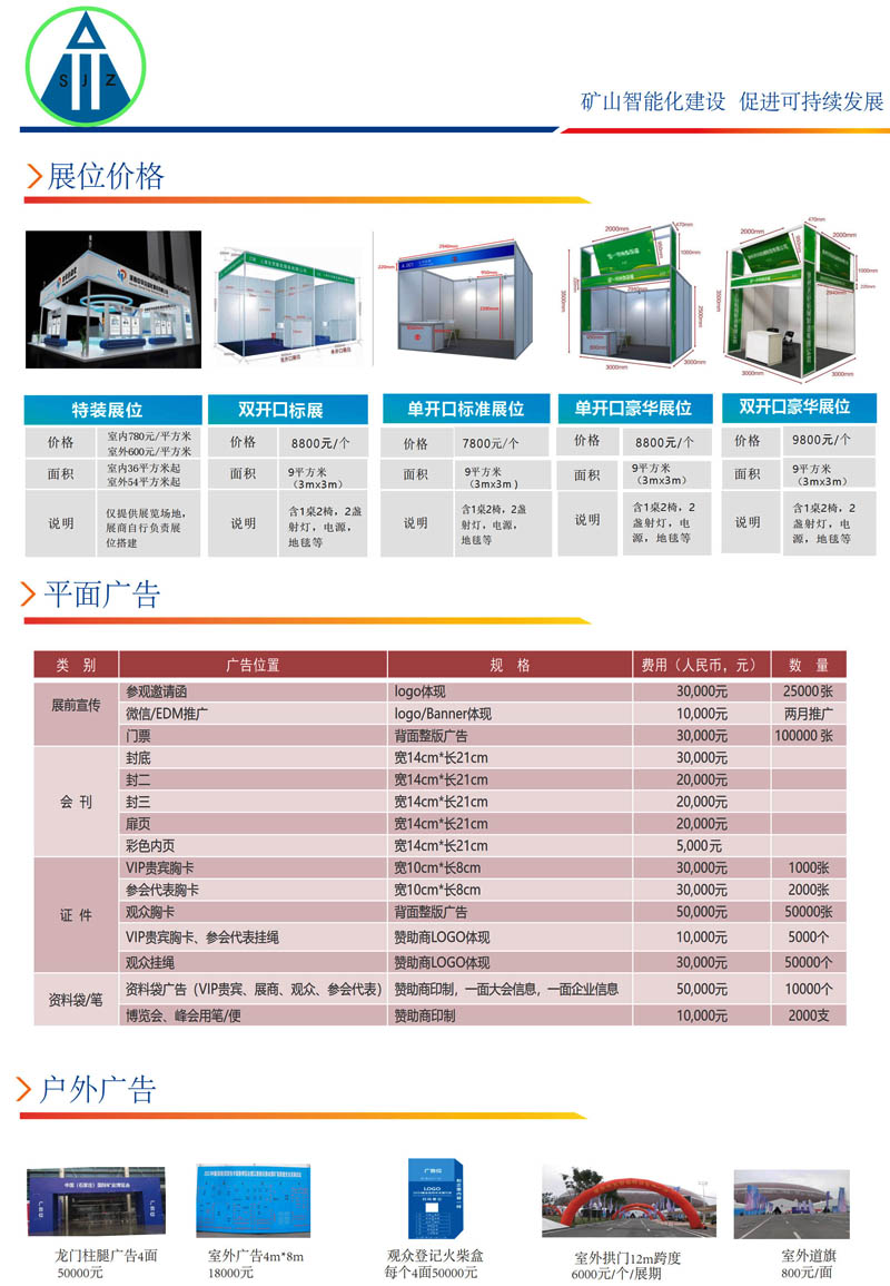 2025中国（石家庄）国际矿业博览会(5)15