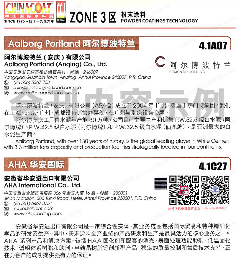 2024 CHINACOAT广州涂料展、中国国际涂料、油墨及粘合剂展览会会刊