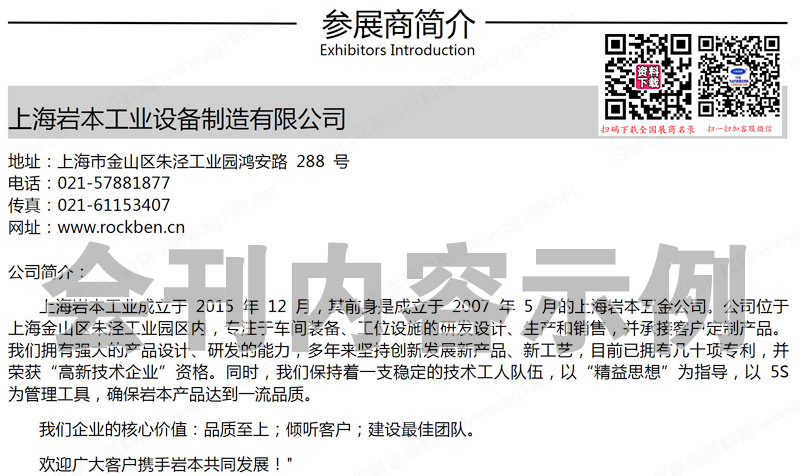 2023第23届中山机床模具及塑胶机械、中山工业自动化及机器人装备展览会会刊